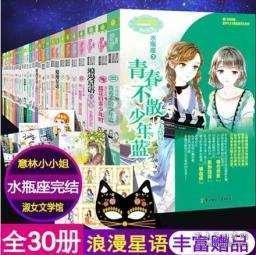 星际战舰